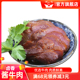 万三五香酱牛肉卤牛肉健身250克卤味熟食小吃零食真空包装 特产