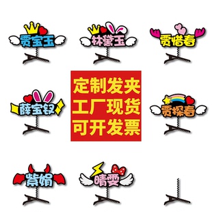 红楼梦舞台剧剧本杀贾宝玉林黛玉薛宝钗小品表演旁白头饰发夹定制