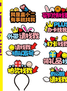 无纺布定制发箍箭头头饰