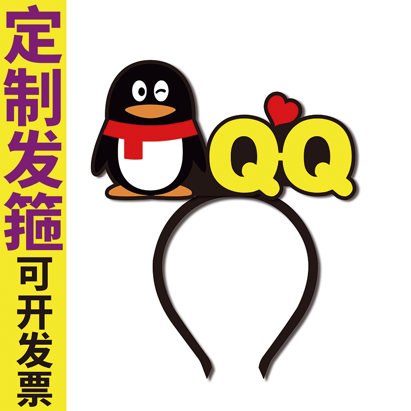 国庆中秋节小品旁白文字道具NPC头饰定制QQ可爱头饰企鹅卡通发饰图片