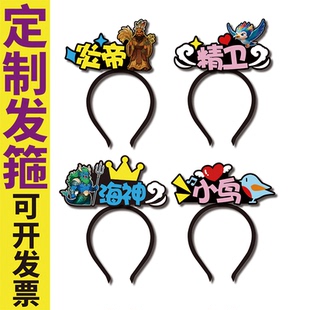 精卫填海精卫炎帝海神舞台剧道具发箍定制可爱新年头饰搞怪马年新