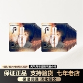 韩国whoo后华泫天气丹精华液小样1ml花献光彩紧颜乳滋润补水 正品