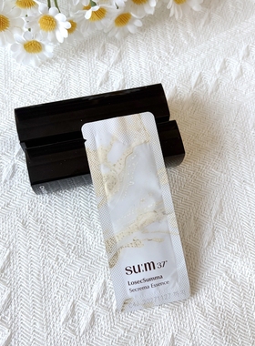 韩国sum37°苏秘呼吸苏玛鎏金溯茫奢护奇迹精华液小样1ml神仙水