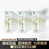 韩国whoo后拱辰享抗皱多效防晒霜小样1ml真该润防晒乳 保湿 滋润