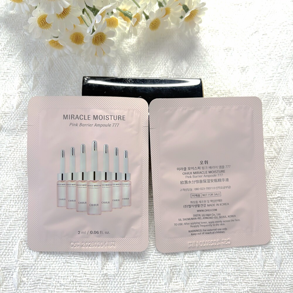 韩国正品ohui欧蕙惠777水分惊喜保湿安瓶精华液小样2ml深层补水