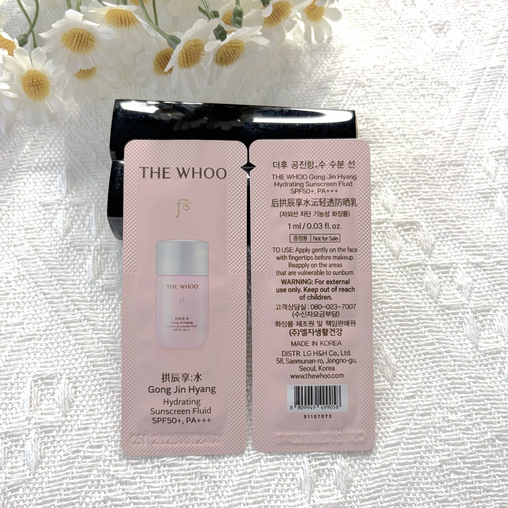 whoo后水沄水妍研防晒乳小样1ml