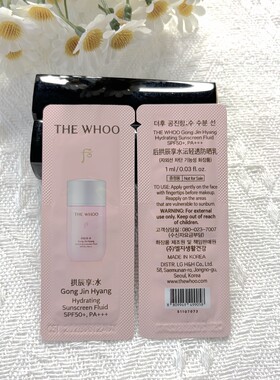 whoo后水沄水妍研防晒乳小样1ml