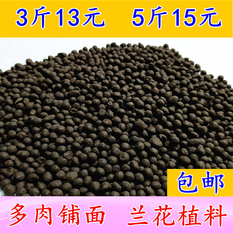 泥炭土颗粒 圆粒草炭土 多肉铺面种植介质兰花植料颗粒泥炭营养土