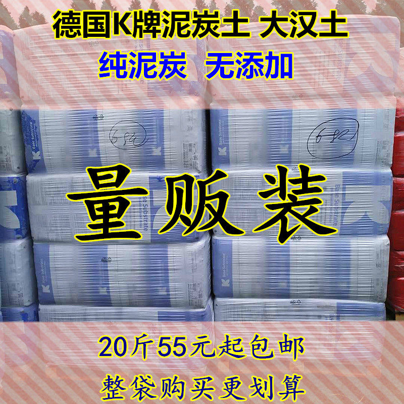 德国进口大汉K牌泥炭422多肉营养土414兰花月季土育苗413含肥876