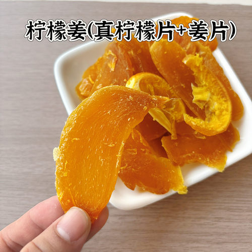 即食果干250g红糖姜片