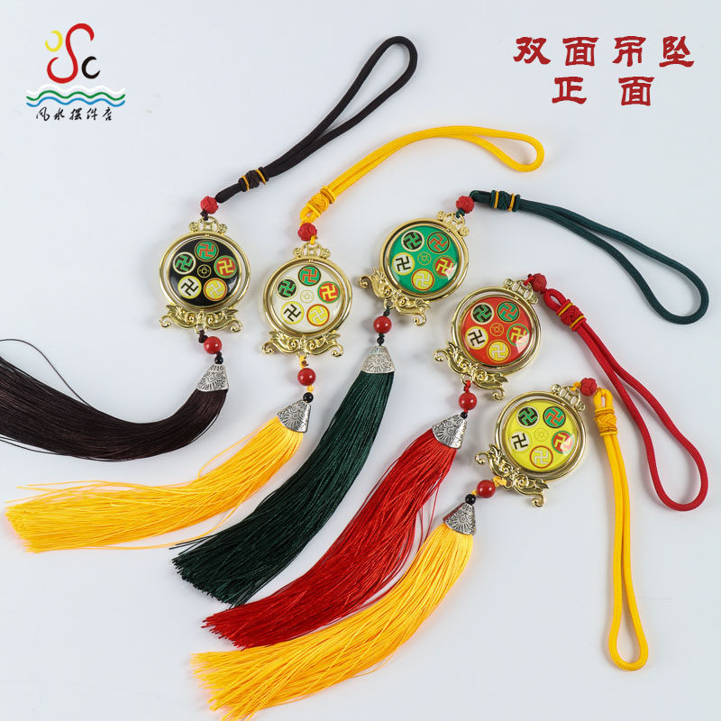 新品太极八卦图五行万字符汽车挂件白绿红黄蓝颜色卍双面吊坠
