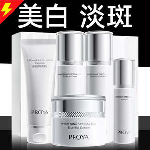 珀莱雅美白淡斑护肤品套装水乳官方正品改善暗黄祛斑护肤品化妆品