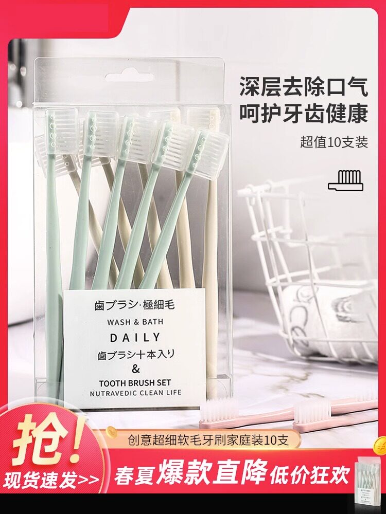 牙刷软毛细毛家庭装家用成人便携女生男士专用一次性牙刷家用待客,洗护清洁剂/卫生巾/纸/香薰,牙刷/口腔清洁工具,淘宝优惠券,粉丝福利购,淘宝优惠卷