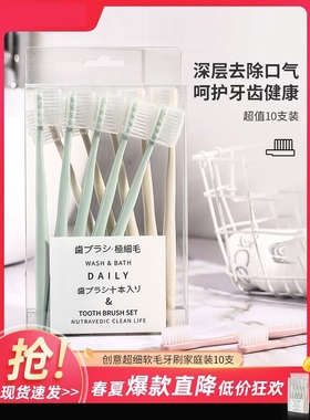 牙刷软毛细毛家庭装家用成人便携女生男士专用一次性牙刷家用待客