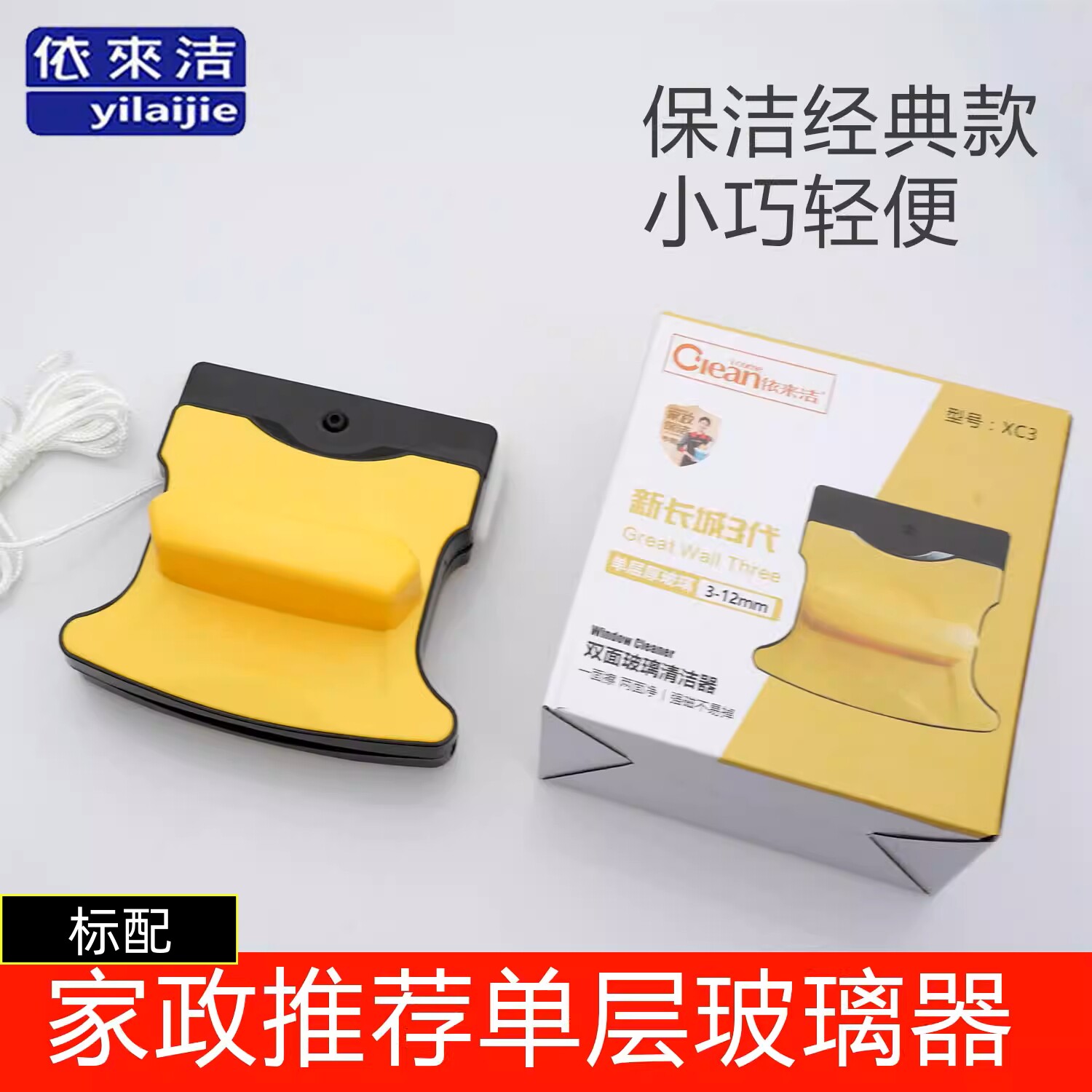 依来洁双面玻璃清洁器3-12毫米图片