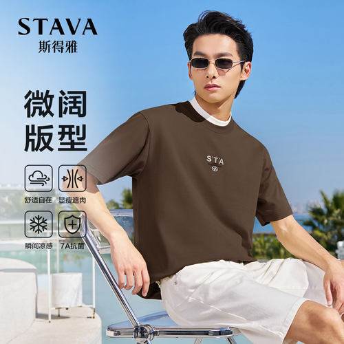 斯得雅7A抗菌索罗娜男士T恤