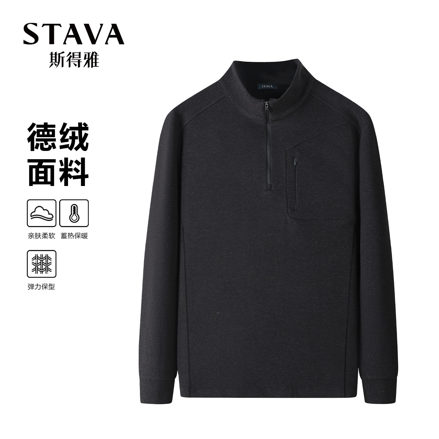 斯得雅德绒卫衣半拉链秋装2025秋季新款休闲百搭长袖加厚T恤男