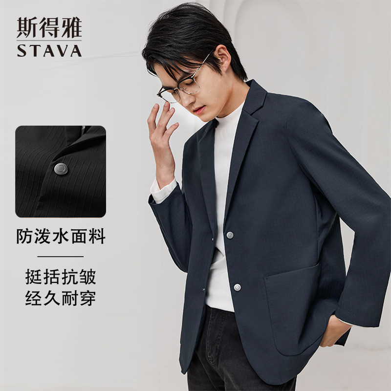 斯得雅休闲西装男2024新款男士西服外套男单西华夫格肌理修身便西