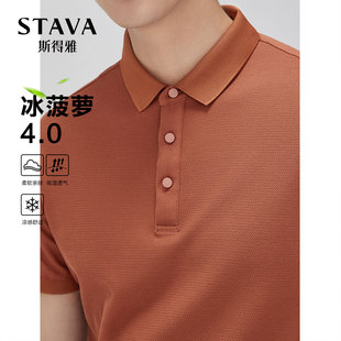 菠萝提花商务休闲修身 斯得雅POLO衫 新款 男短袖 纯色翻领T恤潮 夏季