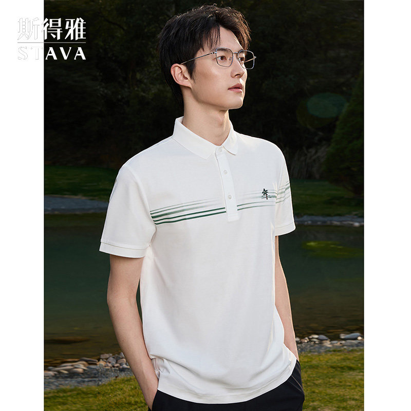 【创意刺绣】斯得雅短袖POLO衫男夏季商务休闲凉感珠地网T恤Q