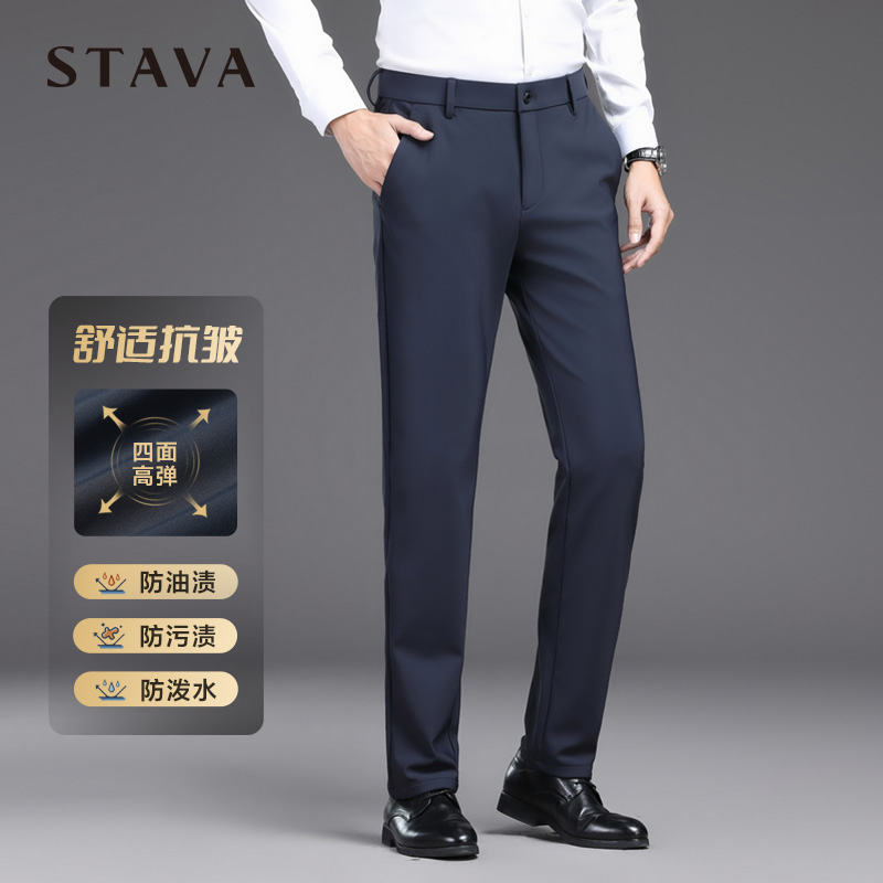 斯得雅春夏新款休闲西裤男