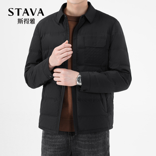 【白鹅绒石墨烯】羽绒夹克2025秋冬轻薄发热行政翻领通勤羽绒服男