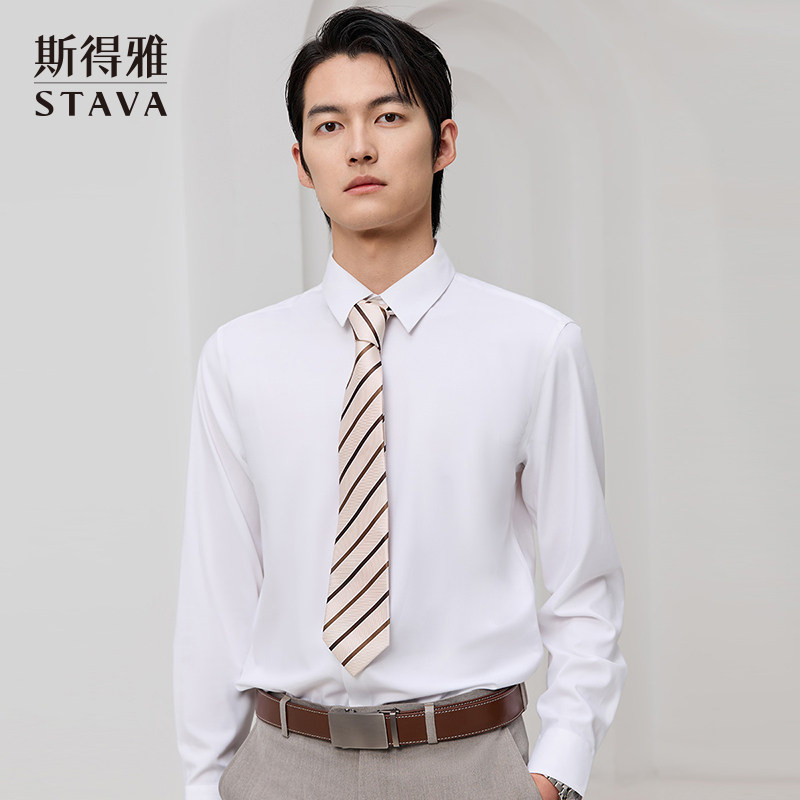 斯得雅男士长袖衬衫春秋季高端兰精莫代尔商务黑白色衬衣24Q