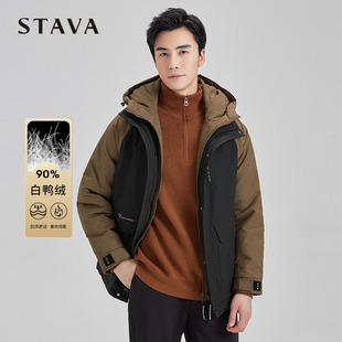 斯得雅男士羽绒服秋冬新款拼色加厚保暖可拆卸连帽白鸭绒男外套