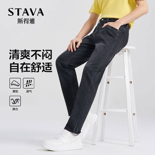 斯得雅牛仔裤 男原色高级水洗直筒四季 款 裤 新款 修身 子 2026春季