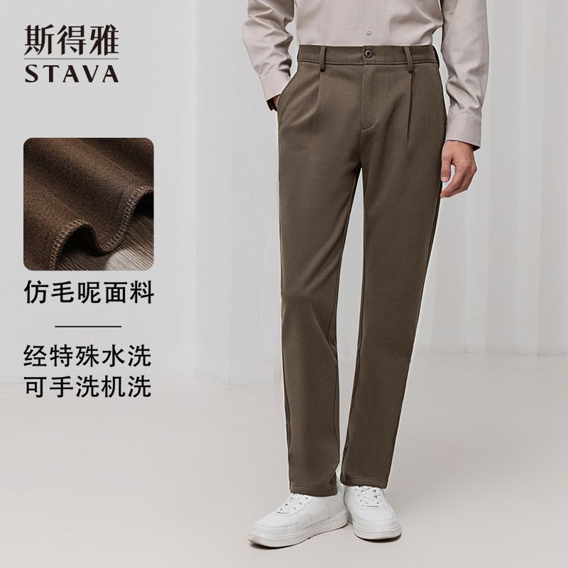 【仿毛呢】斯得雅男士休闲裤2026通勤长裤直筒修身裤子秋冬男西裤