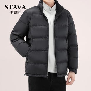 【正反双面穿】斯得雅羽绒服男2025秋冬新款立领保暖白鸭绒男外套