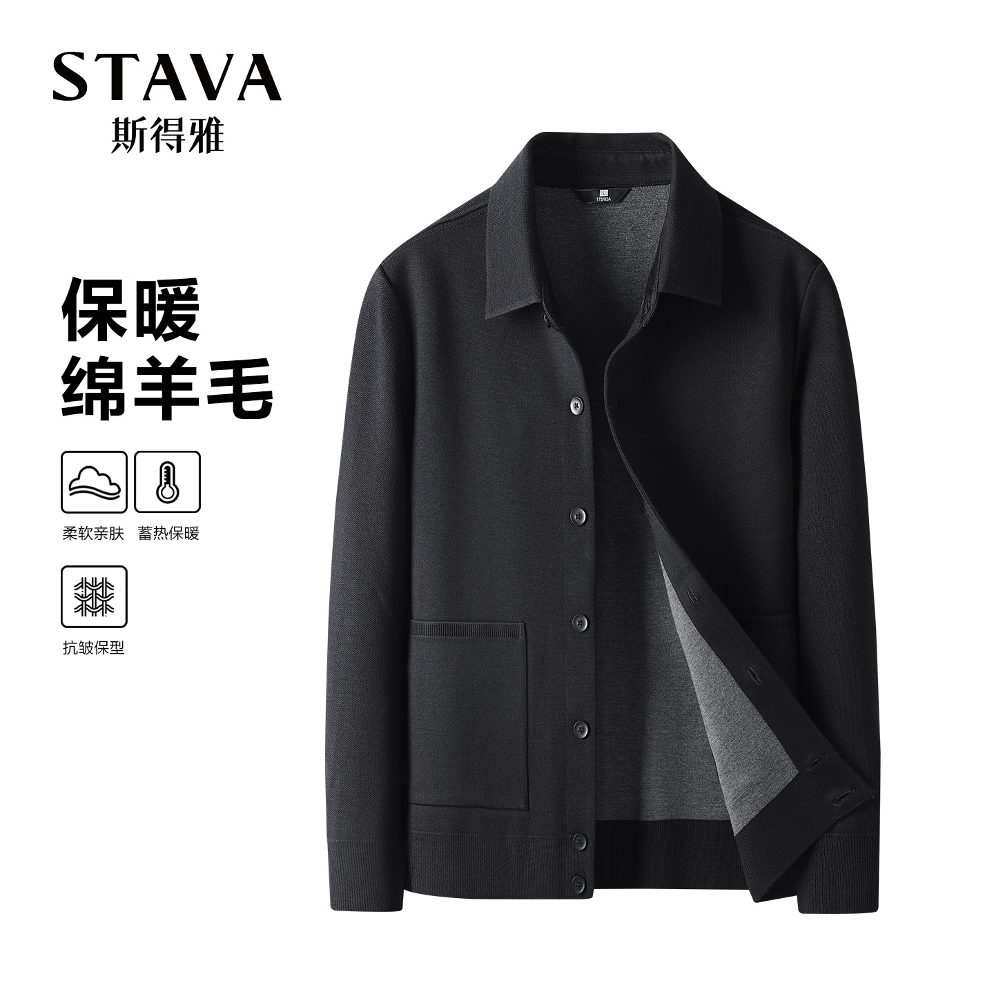 【绵羊毛】斯得雅厚款商务休闲夹克男2025秋季新款百搭保暖外套男