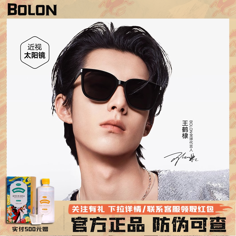 【 防伪可查 】暴龙眼镜墨镜男款太阳镜女开车专用偏光墨镜BL3151