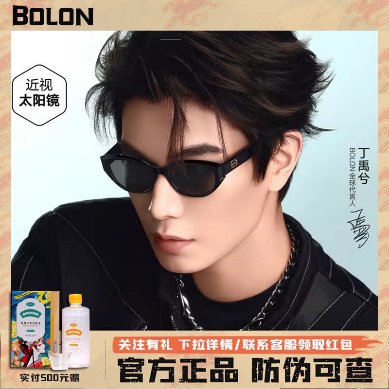 BOLON暴龙眼镜墨镜女款2026新款男款偏光太阳镜BL3236 暴龙折扣店