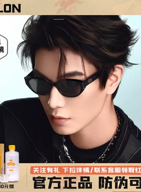 【 防伪可查 】暴龙眼镜墨镜男款太阳镜女开车专用偏光墨镜BL3236