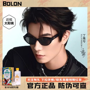 BOLON暴龙3236墨镜眼镜2026新款
