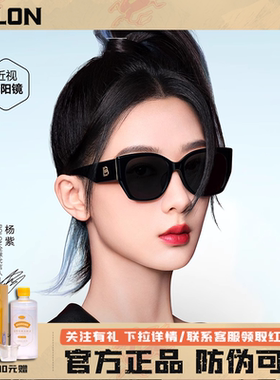 【 防伪可查 】暴龙眼镜墨镜男款太阳镜女开车专用偏光墨镜BL3189