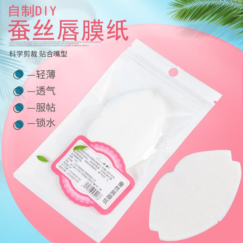 琪娜轻薄蚕丝唇膜纸膜唇膜贴DIY