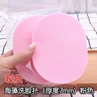洗面扑 洗脸扑洁面扑海藻海绵义乌美妆用品厂家粉扑 天然海绵