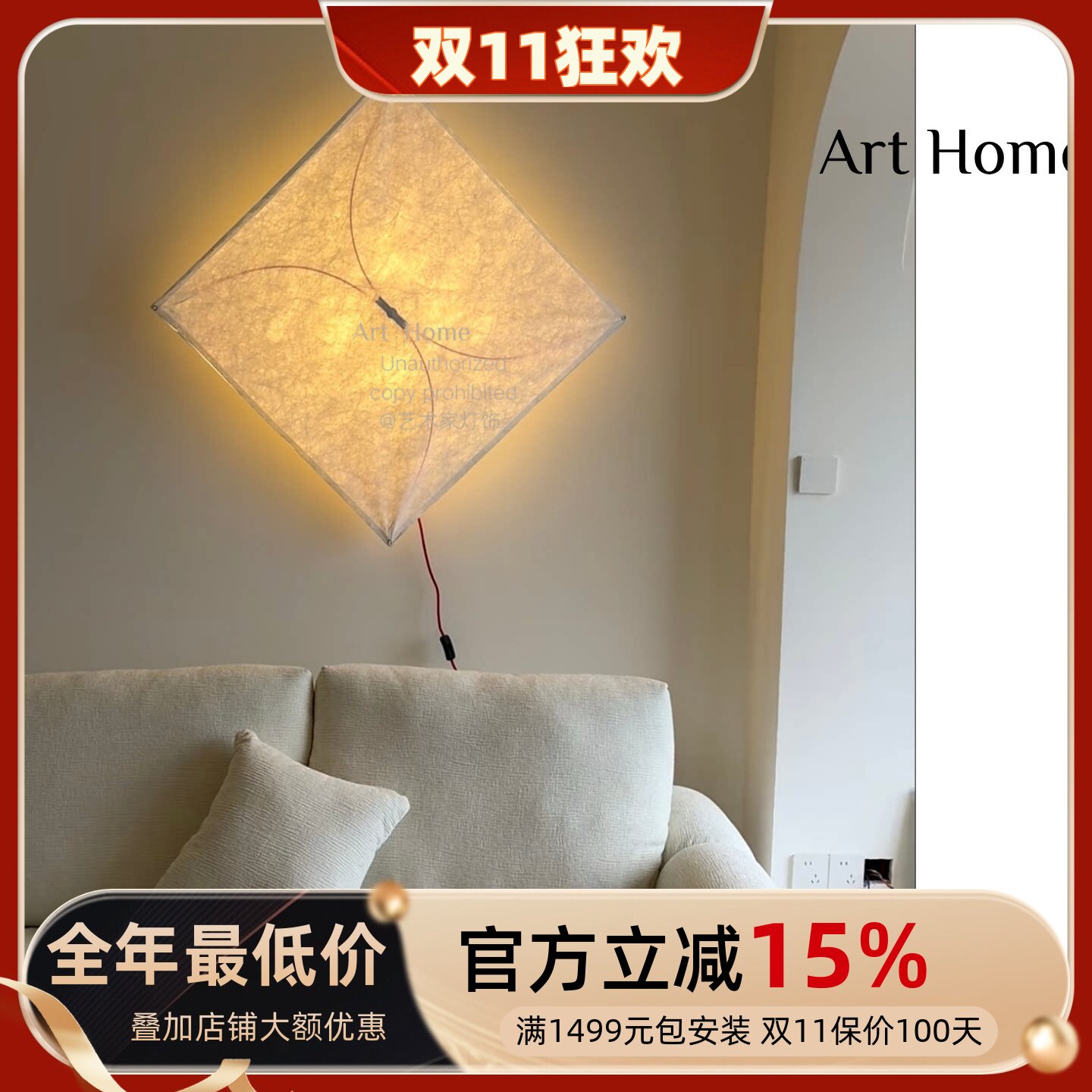 意大利Ariette风筝壁灯