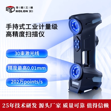 手持式三维扫描仪Porscan 工业级高精度3d扫描仪检测逆向建模