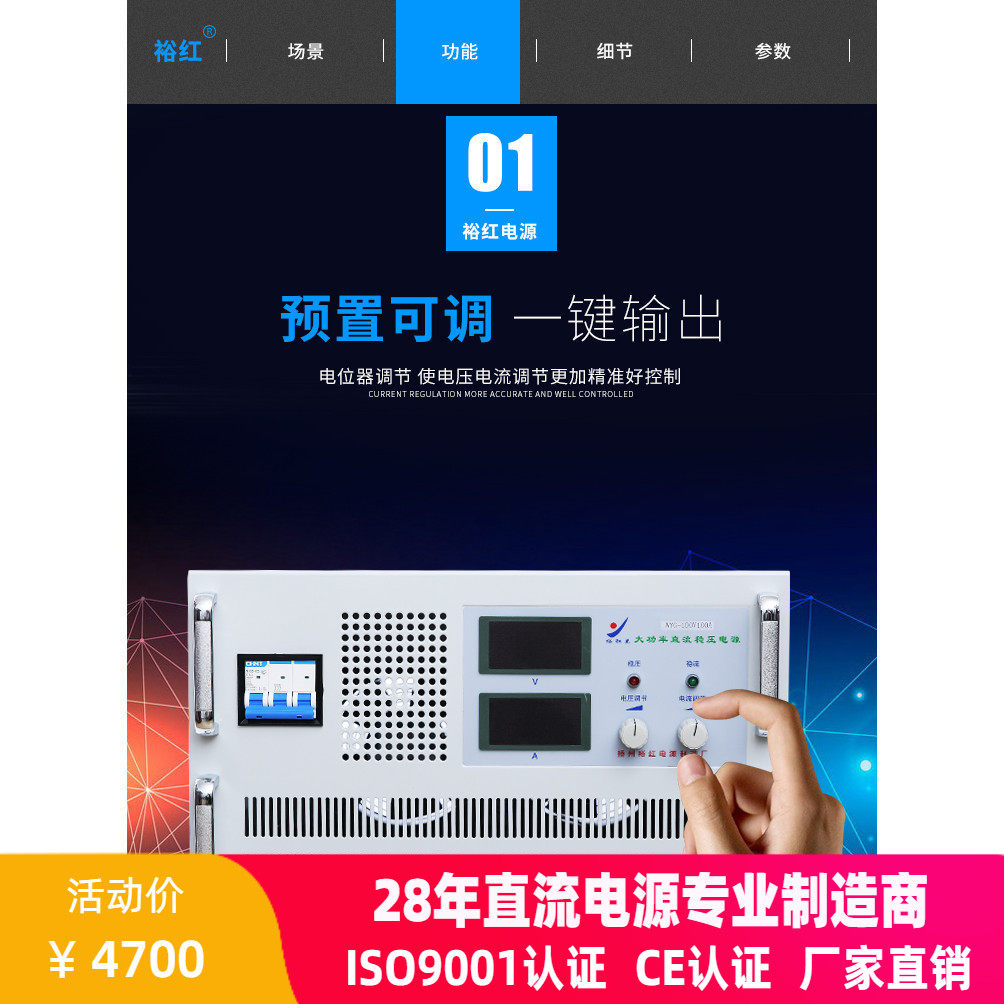 高压直流电源48v100a200v大功率数显可调程控裕红美满载高精度