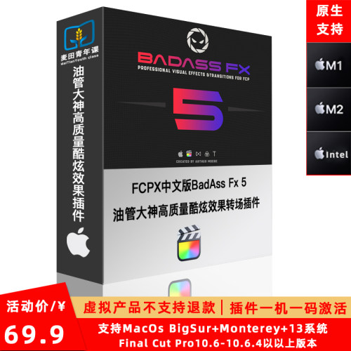 FCPX中文汉化版 油管大神高质量酷炫效果转场插件 BadAss Fx 5