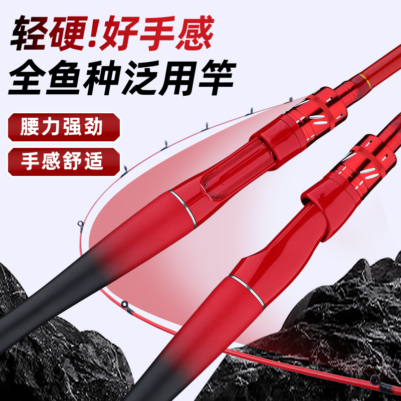 升级版近海筏钓碳素鱼竿