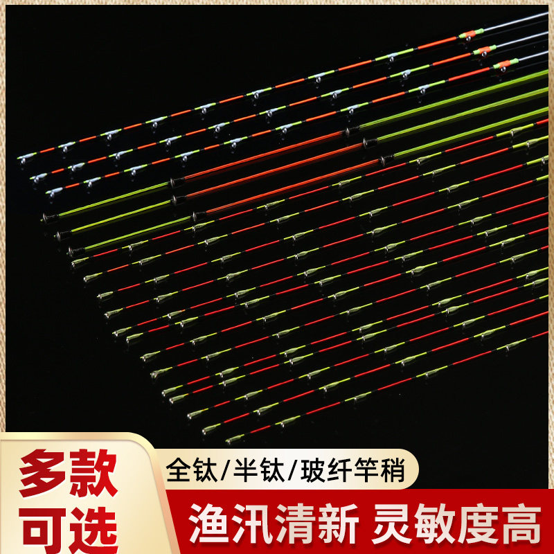 筏竿钛合金玻纤配节杆稍
