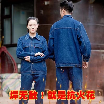 工作服春秋款牛仔长袖套装耐磨