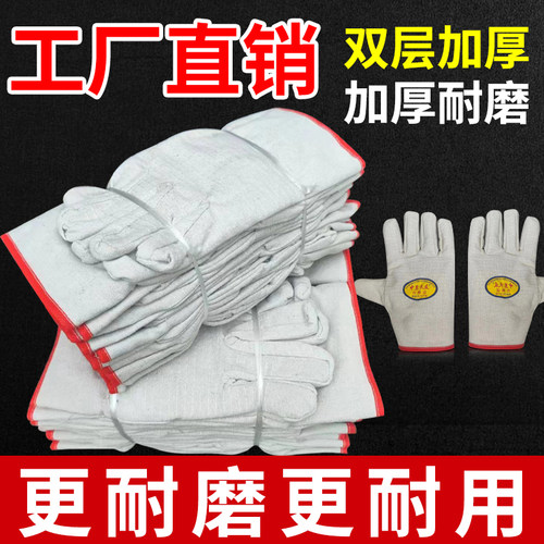 耐磨防护帆布手套加厚双层防护