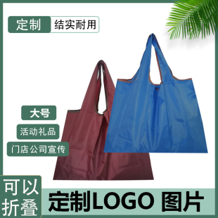 定制印字LOGO纯色大容量环保购物袋可折叠便携带超市手提袋买菜袋