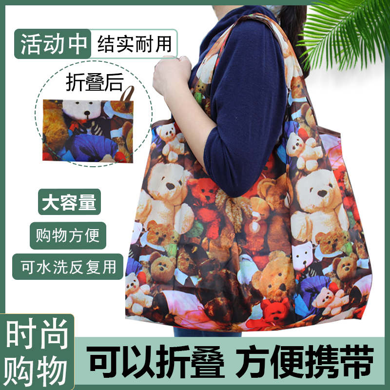 卡通时尚轻便超市购物袋买菜包
