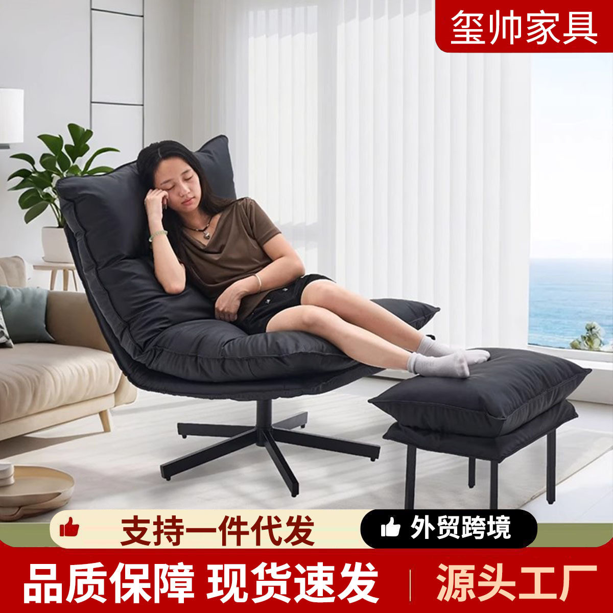 跨境单人沙发椅家用客厅休闲椅子简约单人旋转客厅懒人躺椅沙发椅